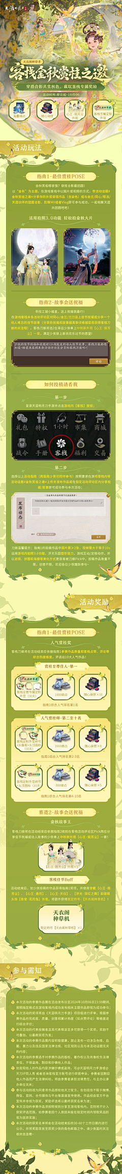 蔓生野蔷薇VinousRose采集到设计思路+UI规范