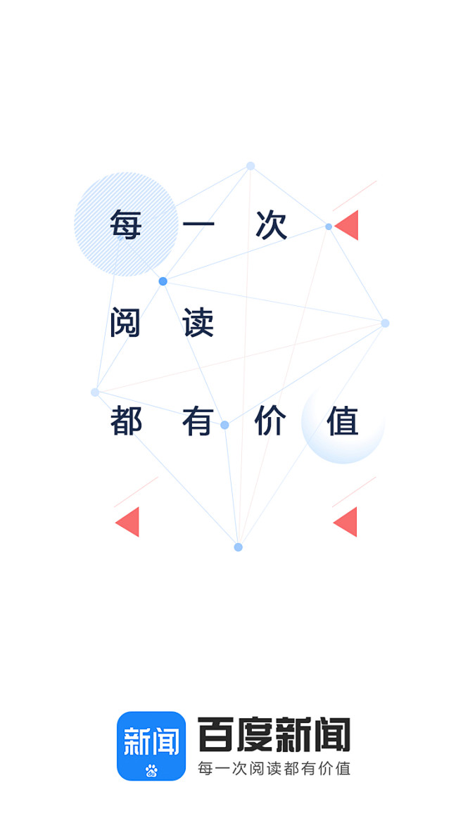 百度新闻 【启动页】@ANNRAY!