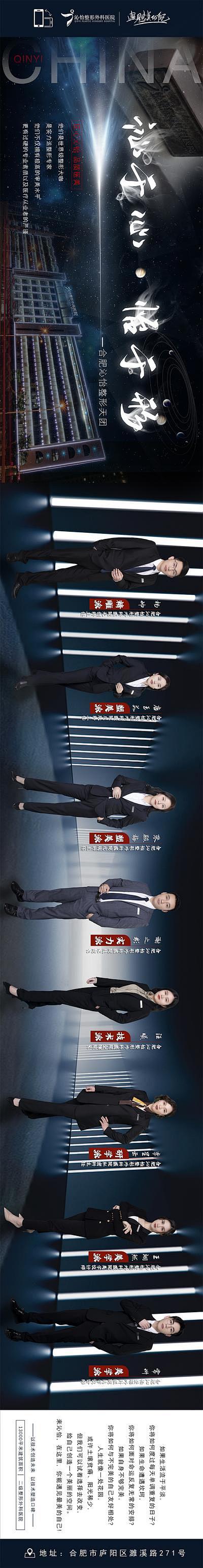 【南门网】 海报 长图 人物 活动 医美...