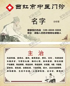 中医名片 【酷图网】推拿名片,拨罐名片,刮痧名片,养生名片,养生名片背景,推拿养生名片,推拿经络名片,中医推拿名片,推拿保健名片,高档名片,针灸名片,足疗足浴名片,美容名片,SPA名片,水疗名片,SPA美容名片,SPA养生名片,美容院名片,中医养生名片,保健养生名片,按摩保健名片,中医养生