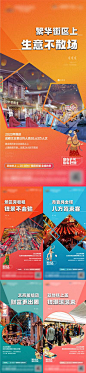【南门网】 广告 海报 商业 商铺 繁华 人流 价值点 504583