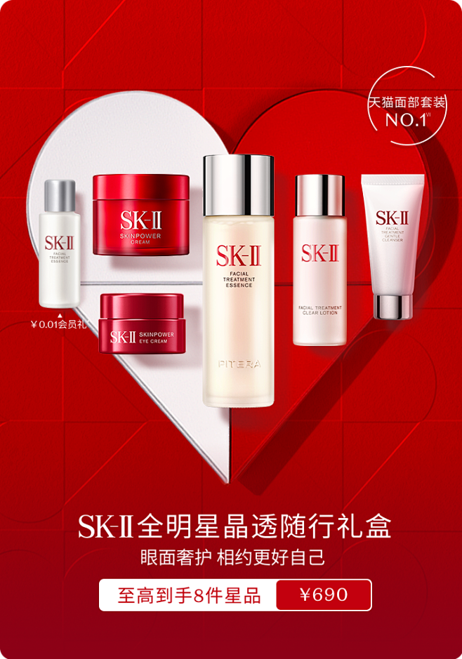 SK-II官方旗舰店