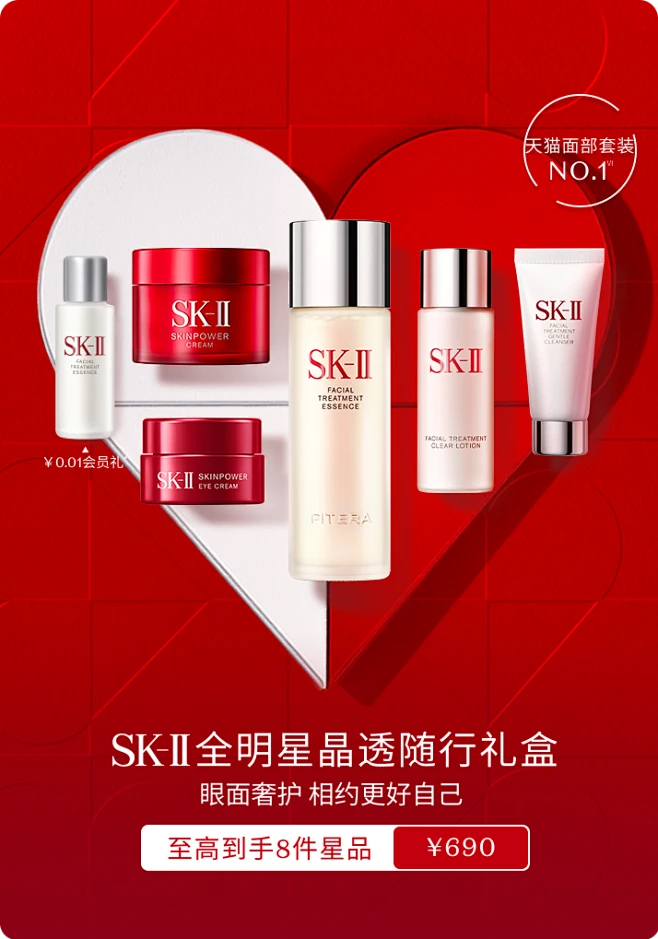 SK-II官方旗舰店-花瓣网