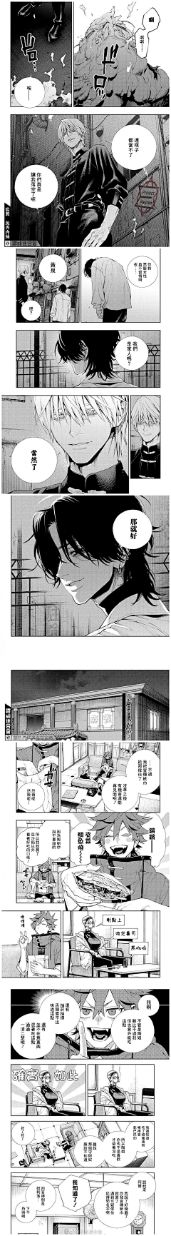 OAO！！！采集到漫画参考