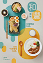 LOGO大师的照片 - 美食海报版式设计