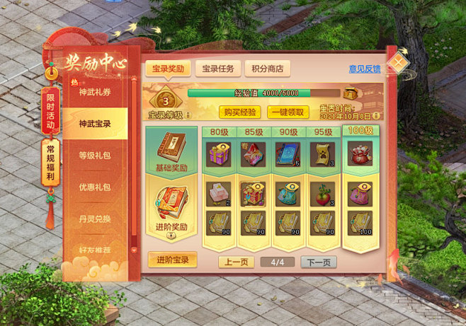 更多新精彩
