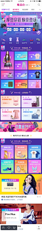 唯品616 频道氛围