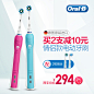 OralB/欧乐B 电动牙刷成人软毛D16充电式美白 声波升级3D德国博朗-tmall.com天猫