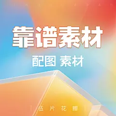 采集图片