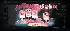 花覆雪采集到t—UI活动（特殊）