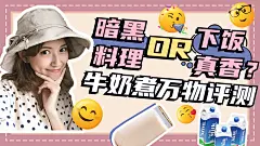 餐饮美食评测vlog横版视频封面