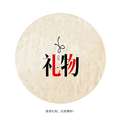 龚健设计+采集到原创-龚健设计
