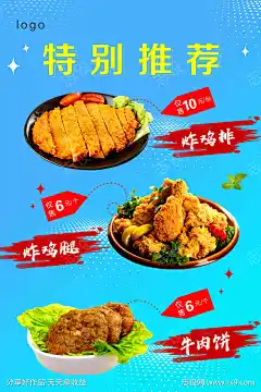 美食炸鸡海报_源文件下载_PSD格式_3149X4725像素-海报,小吃,快餐,牛肉饼,炸鸡腿,炸鸡排,美食-作品编号:2025052211164846-志设-zs9.com