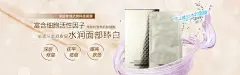 面膜  - 源文件下载【酷图网】面膜,美容面膜,面膜海报,面膜宣传,补水面膜,玻尿酸面膜,美白面膜,天然面膜,补水美白面膜,面膜美女,美女面膜,贴面膜,面膜模特,面膜促销,素材,淘宝面膜,电商面膜,面膜广告,面膜展板,面膜单页,面膜彩页,智能面膜,面膜厂家,面膜图片,面膜详情,美女面膜广告,微商面膜,