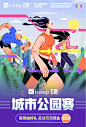 运动APP - 首页 - 微博