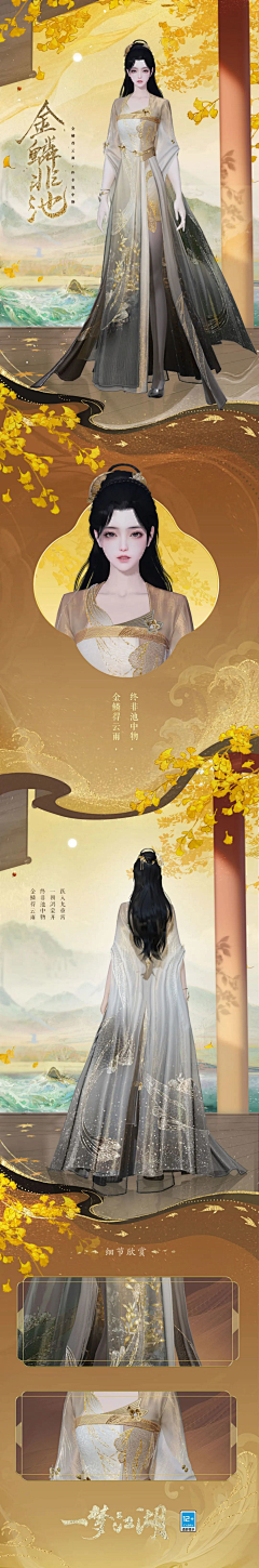 『雪凤清璇』仙侠服饰参考-花瓣网|陪你做生活的设计师 | wj20m85jg1ky.jpg (800×7180)