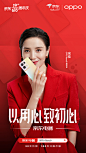 @OPPO 的个人主页 - 微博