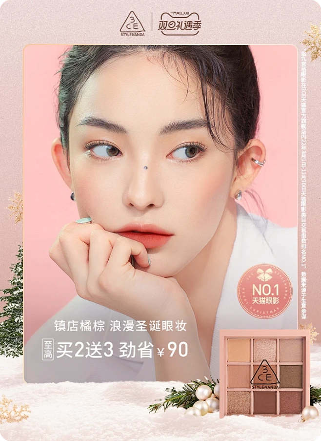 3CE官方旗舰店-花瓣网