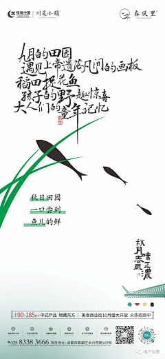 Yuanyuan无敌采集到缘缘---房地产海报