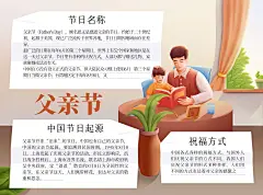 父亲节祝福卡通温馨手抄报