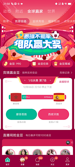 pPfj6_简单生活采集到体彩