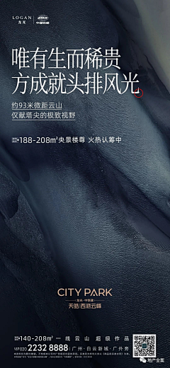 广东靓吇采集到背景肌理