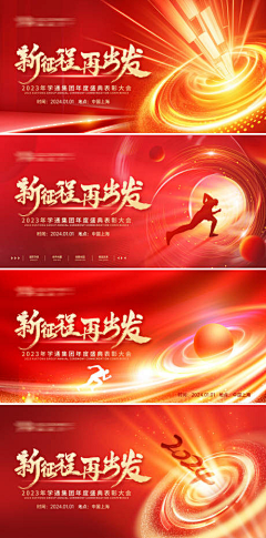 Melzi采集到年会