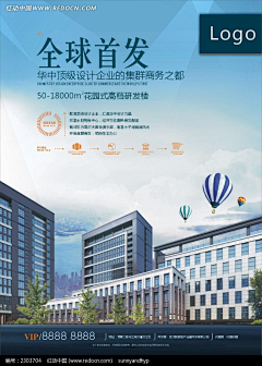 菜大胖采集到招商海报