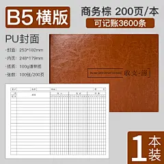 记账本手帐明细账收支簿做生意店铺商用营业额销售现金日记账本每日财务会计公司进出帐收入支出家庭流水帐本-tmall.com天猫