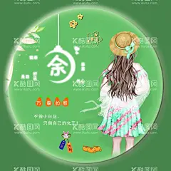 小清新浪漫姓氏头像  - 源文件下载【酷图网】小清新,浪漫姓氏头像,头像签名,姓氏头像,个性头像,