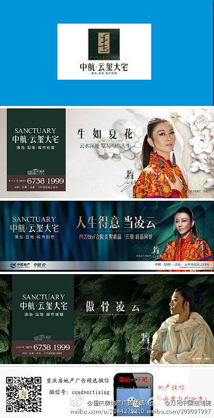 地产 | 中航云玺大宅。杨丽萍女侠代言、...
