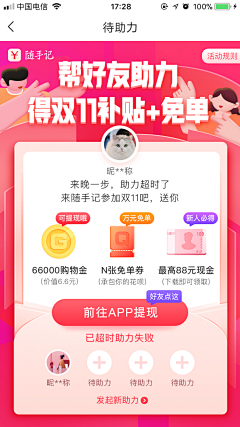 Nekawa采集到视觉设计