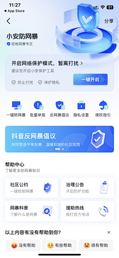渣渣设计~采集到保障