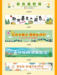 春游横幅定制订做幼儿园活动手拉小队彩色户外出研学生标语亲子运会旗帜制作团建露营班级六一儿童节毕业条幅-tmall.com天猫