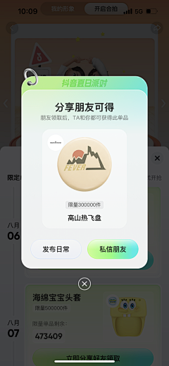 流浪的铁头娃采集到c端