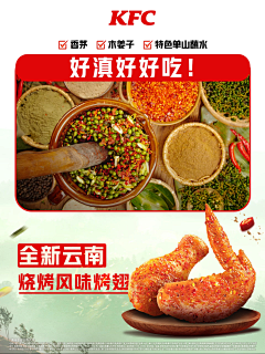 喷火龙变身采集到KFC（肯德基）