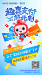 绑卡活动海报-素材库-sucai1.cn