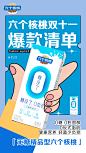 @养元六个核桃 的个人主页 - 微博