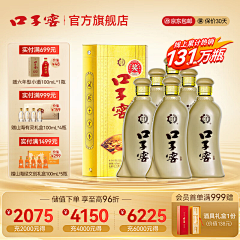 常一辣辣采集到酒类主图
