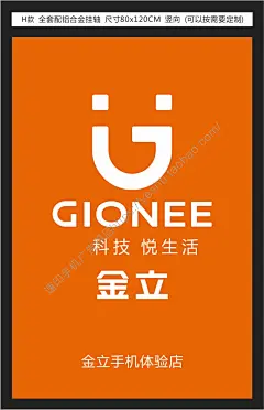 金立橱窗展示画挂画写真海报油画布广告画面橱窗吊画PVC画-淘宝网