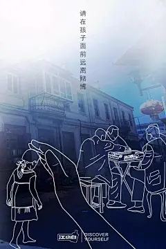 江小白扎心文案又双叒来了！连曝5组新文案！！ : ■ 作者七爷（转载请注明作者和来源） ■ 来源 广告营销界（ID：iyxcom） 最近一段江小白可是动作频频， 先是拍摄品牌动漫， 然后又发布动画文案海报， 刚刚，江小白又发布了一组新的文案， 主题是保护儿童！ #约酒不