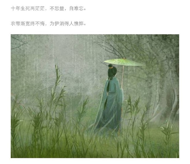 最肯忘却古人诗，最不屑一顾是相思..#读...
