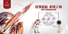【源文件下载】 海报 展板 机器人 智能 科技 抽象