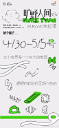 @龙湖苏州狮山天街 的个人主页 - 微博