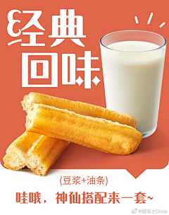 baql采集到食品banner