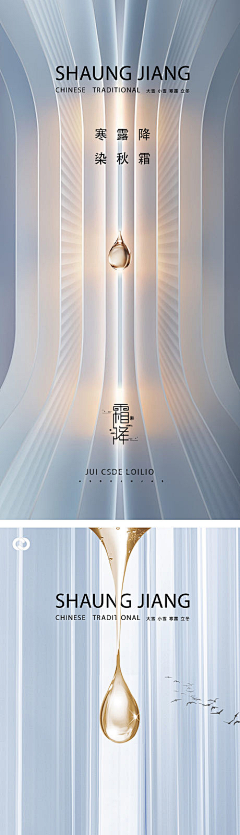 精选素材采集到寒露精选素材