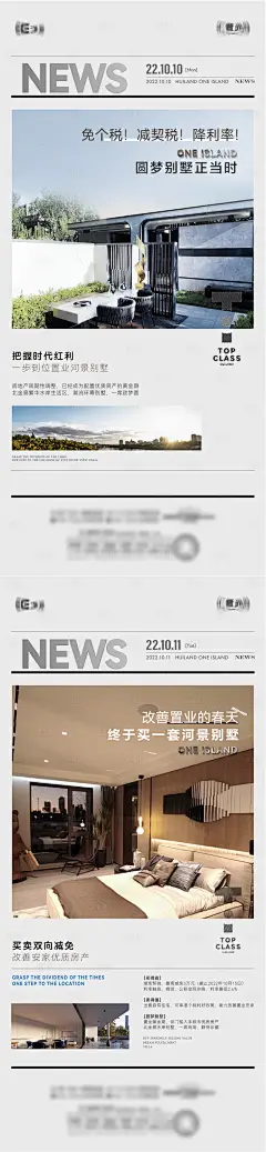 政策免税降利率海报-设计素材-shejisc.cn
