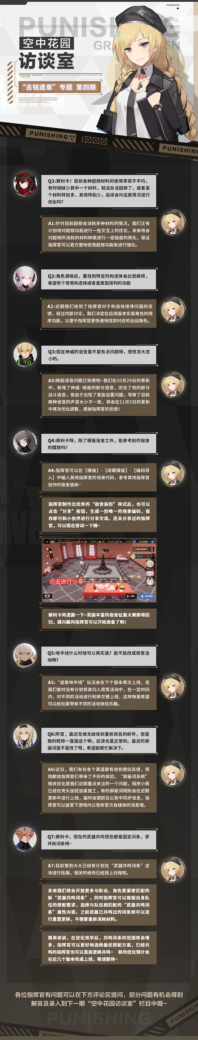 战双帕弥什的照片 - 微相册