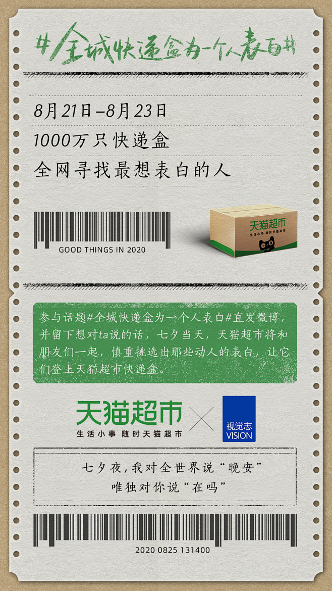 天猫超市的照片 - 微相册