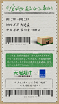 天猫超市的照片 - 微相册